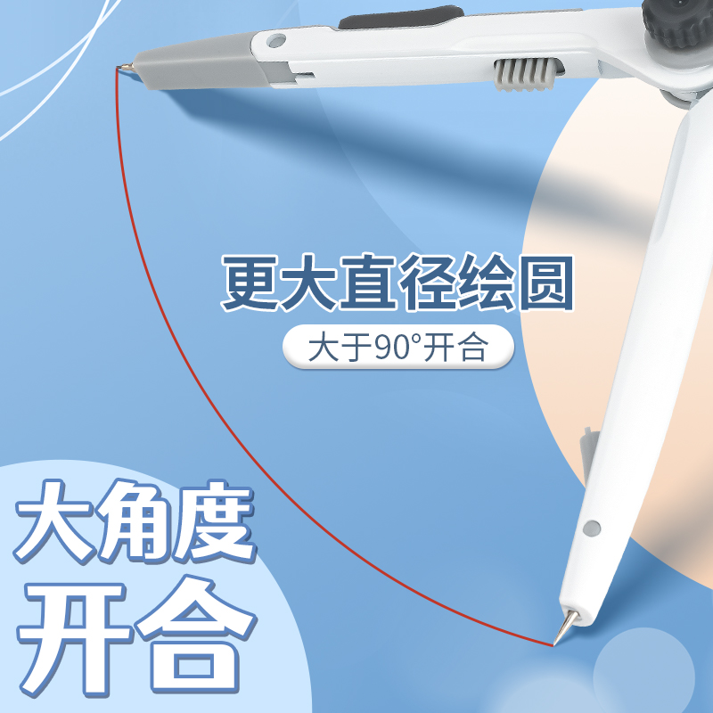 M&G Lock-Distance Compass for  - Compass Geometry Set 评论和价格