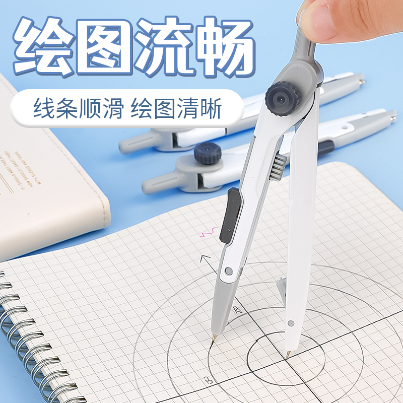 M&G Lock-Distance Compass for  - Compass Geometry Set 评论和价格